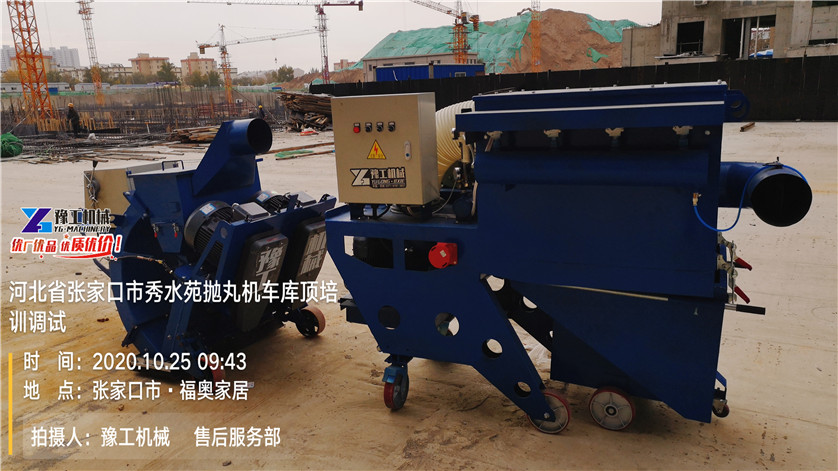 河北張家口路面拋丸機(jī)安裝現(xiàn)場