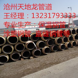 鋼套鋼蒸汽保溫鋼管 生產(chǎn)與供應(yīng)，現(xiàn)場保溫補口與制造